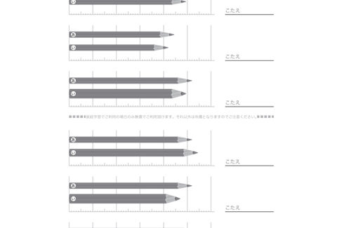 長さや時計といった、身近にあるものを題材に、測定することや比較することで理解度を深め、生活の中でも活かせる学習構成となっています。