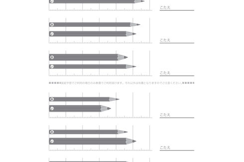 長さや時計といった、身近にあるものを題材に、測定することや比較することで理解度を深め、生活の中でも活かせる学習構成となっています。