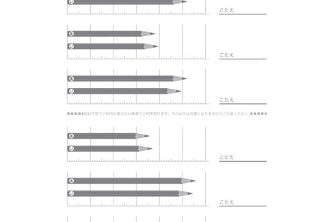長さや時計といった、身近にあるものを題材に、測定することや比較することで理解度を深め、生活の中でも活かせる学習構成となっています。