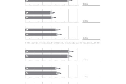 長さや時計といった、身近にあるものを題材に、測定することや比較することで理解度を深め、生活の中でも活かせる学習構成となっています。