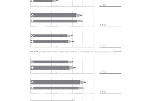 長さや時計といった、身近にあるものを題材に、測定することや比較することで理解度を深め、生活の中でも活かせる学習構成となっています。
