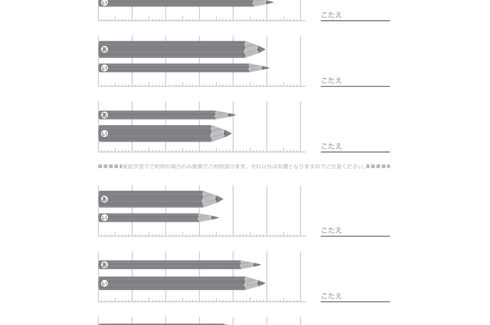 長さや時計といった、身近にあるものを題材に、測定することや比較することで理解度を深め、生活の中でも活かせる学習構成となっています。