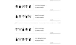 10までの数について、順序としての意味を知り、集合と順序の違いや、前後、上下、左右などを使った位置の表し方について学習できます。