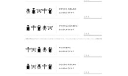 10までの数について、順序としての意味を知り、集合と順序の違いや、前後、上下、左右などを使った位置の表し方について学習できます。
