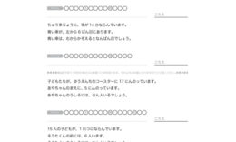 10までの数列の中で、順序としての意味を知り、集合の数と順序の数の違いを、前後、上下、左右などの位置関係を使って学んでいきます。
