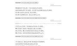10までの数列の中で、順序としての意味を知り、集合の数と順序の数の違いを、前後、上下、左右などの位置関係を使って学んでいきます。