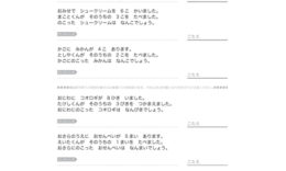 日常の身近な題材を文章問題にし、計算力はもとより、文章から数字の大小、ものの総数と残数を把握し、求めることを学んでいきます。