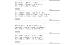 日常の身近な題材を文章問題にし、計算力はもとより、文章から数字の大小、ものの総数と残数を把握し、求めることを学んでいきます。