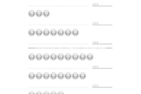 100までの数や、それに近い数について、読み方や大きさ、度合いを把握しながら理解していきます。日常の中でも数を意識できるよう、お金をつかって学習していきます。