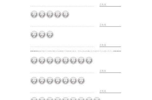 100までの数や、それに近い数について、読み方や大きさ、度合いを把握しながら理解していきます。日常の中でも数を意識できるよう、お金をつかって学習していきます。