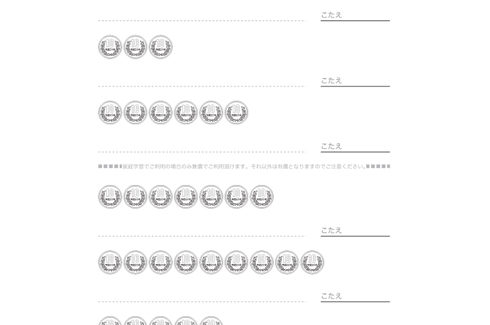 100までの数や、それに近い数について、読み方や大きさ、度合いを把握しながら理解していきます。日常の中でも数を意識できるよう、お金をつかって学習していきます。