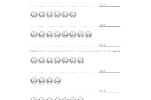 100までの数や、それに近い数について、読み方や大きさ、度合いを把握しながら理解していきます。日常の中でも数を意識できるよう、お金をつかって学習していきます。