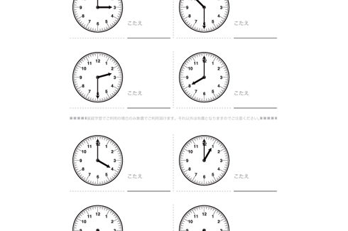 長さや時計といった、身近にあるものを題材に、測定することや比較することで理解度を深め、生活の中でも活かせる学習構成となっています。