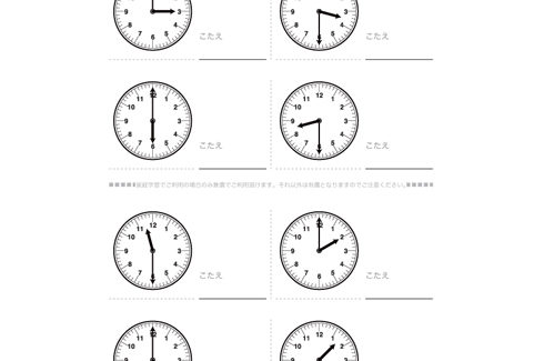 長さや時計といった、身近にあるものを題材に、測定することや比較することで理解度を深め、生活の中でも活かせる学習構成となっています。