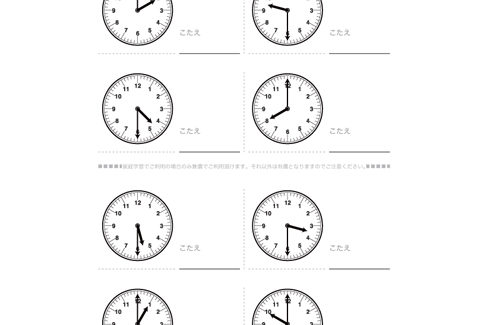 長さや時計といった、身近にあるものを題材に、測定することや比較することで理解度を深め、生活の中でも活かせる学習構成となっています。