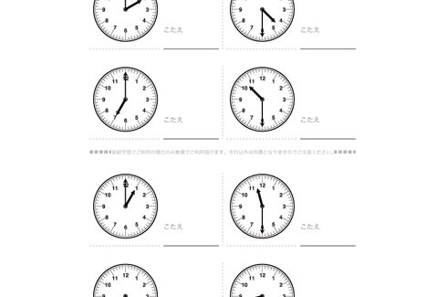 長さや時計といった、身近にあるものを題材に、測定することや比較することで理解度を深め、生活の中でも活かせる学習構成となっています。