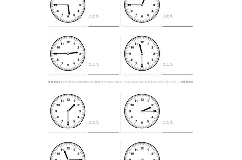 長さや時計といった、身近にあるものを題材に、測定することや比較することで理解度を深め、生活の中でも活かせる学習構成となっています。