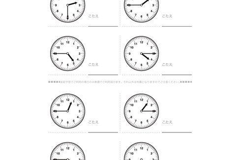 長さや時計といった、身近にあるものを題材に、測定することや比較することで理解度を深め、生活の中でも活かせる学習構成となっています。