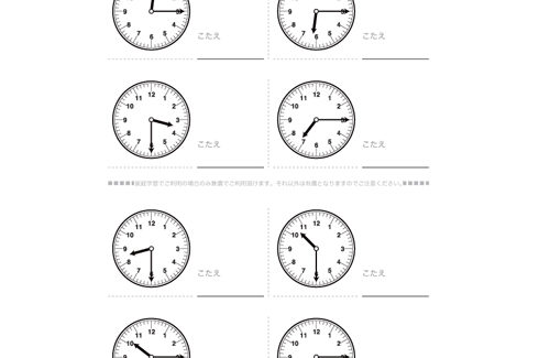 長さや時計といった、身近にあるものを題材に、測定することや比較することで理解度を深め、生活の中でも活かせる学習構成となっています。