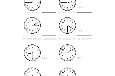 長さや時計といった、身近にあるものを題材に、測定することや比較することで理解度を深め、生活の中でも活かせる学習構成となっています。