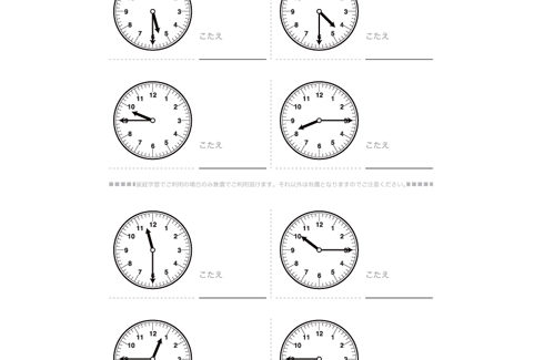 長さや時計といった、身近にあるものを題材に、測定することや比較することで理解度を深め、生活の中でも活かせる学習構成となっています。