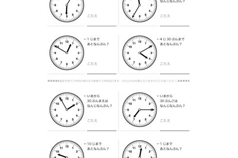 長さや時計といった、身近にあるものを題材に、測定することや比較することで理解度を深め、生活の中でも活かせる学習構成となっています。