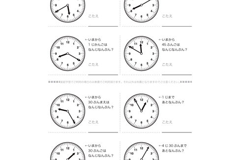長さや時計といった、身近にあるものを題材に、測定することや比較することで理解度を深め、生活の中でも活かせる学習構成となっています。