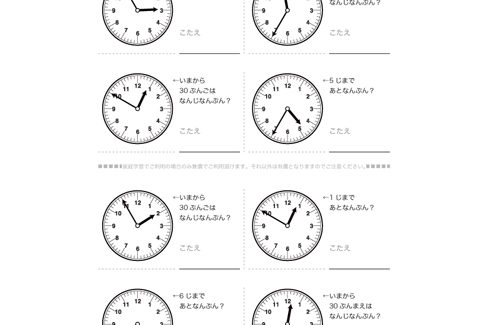 長さや時計といった、身近にあるものを題材に、測定することや比較することで理解度を深め、生活の中でも活かせる学習構成となっています。