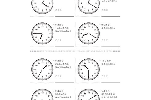 長さや時計といった、身近にあるものを題材に、測定することや比較することで理解度を深め、生活の中でも活かせる学習構成となっています。