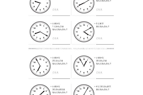 長さや時計といった、身近にあるものを題材に、測定することや比較することで理解度を深め、生活の中でも活かせる学習構成となっています。