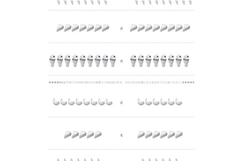 大きい数と小さい数の差を知り、2つの量の違いを理解していきます。問題を読みとり、最適な数式を使って求めることができるよう学習していきます。