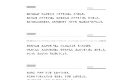 文章問題を読み取り、場面にあわせた計算方法を選択して、最短・最適な解答手法を学びます。計算力はもとより、読解力も要求される問題です。