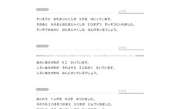 文章問題を読み取り、場面にあわせた計算方法を選択して、最短・最適な解答手法を学びます。計算力はもとより、読解力も要求される問題です。