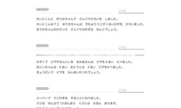 文章問題を読み取り、場面にあわせた計算方法を選択して、最短・最適な解答手法を学びます。計算力はもとより、読解力も要求される問題です。
