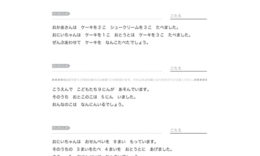 文章問題を読み取り、場面にあわせた計算方法を選択して、最短・最適な解答手法を学びます。計算力はもとより、読解力も要求される問題です。