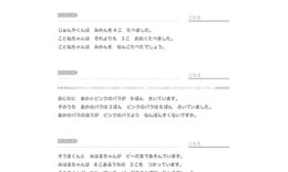 文章問題を読み取り、場面にあわせた計算方法を選択して、最短・最適な解答手法を学びます。計算力はもとより、読解力も要求される問題です。
