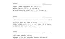 文章問題を読み取り、場面にあわせた計算方法を選択して、最短・最適な解答手法を学びます。計算力はもとより、読解力も要求される問題です。