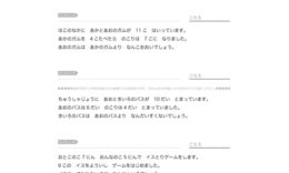 文章問題を読み取り、場面にあわせた計算方法を選択して、最短・最適な解答手法を学びます。計算力はもとより、読解力も要求される問題です。