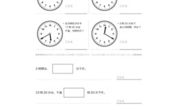 簡単な事例を整理して、数字をよみとったり、表やグラフで形に表していきます。また、午前や午後といった時間と時刻についての関係性を学習していきます。