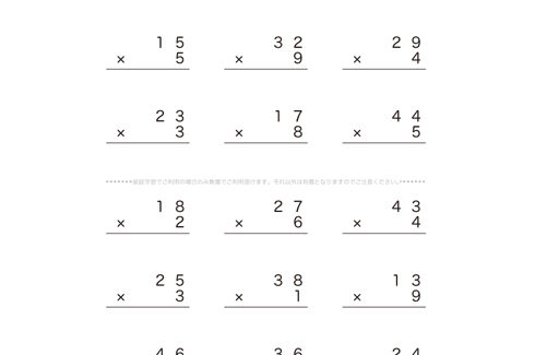 筆算によるかけ算の仕方を理解し、計算思考を学んでいきます。10の位や100の位をひとつのまとまりとしてとらえ、繰り上がりに気をつけながら計算力を高めていきます。