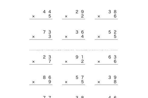 筆算によるかけ算の仕方を理解し、計算思考を学んでいきます。10の位や100の位をひとつのまとまりとしてとらえ、繰り上がりに気をつけながら計算力を高めていきます。