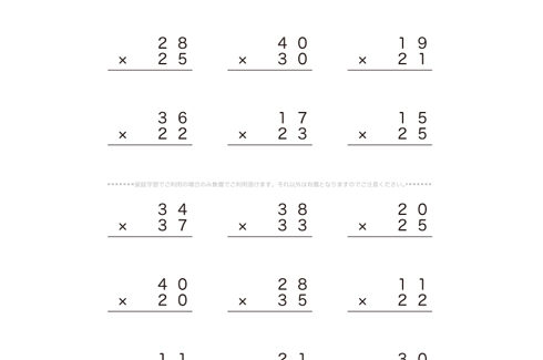 筆算による2桁かけ算のやり方を理解し計算手法を学んでいきます。10の位や100の位をひとつのまとまりとしてとらえ、繰り上がりに気をつけてより計算力を高めていきます。