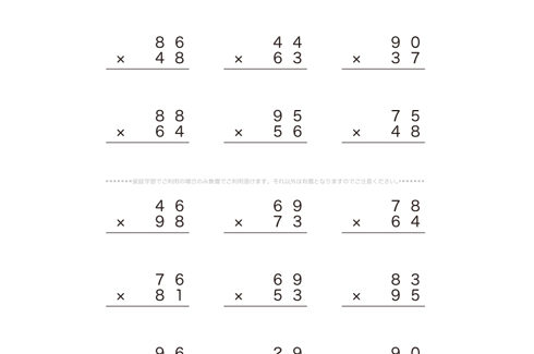 筆算による2桁かけ算のやり方を理解し計算手法を学んでいきます。10の位や100の位をひとつのまとまりとしてとらえ、繰り上がりに気をつけてより計算力を高めていきます。