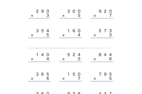 筆算による3桁かけ算のやり方を理解し計算手法を学んでいきます。10の位や100の位をひとつのまとまりとしてとらえ、繰り上がりに気をつけてより計算力を高めていきます。