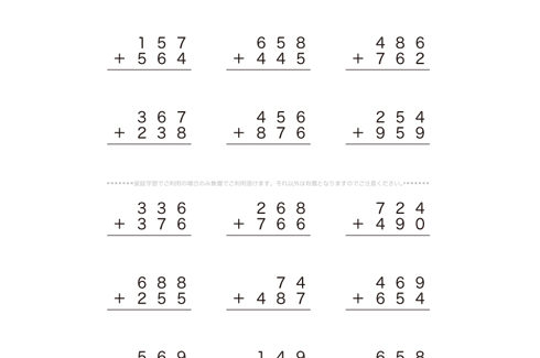 1けたや2けたでやった筆算の考え方をもとにして、3けたのたし算の筆算にチャレンジしていきます。くり上げる場合など、頭の中に数字を思い浮かべながら理解を深めていきましょう。