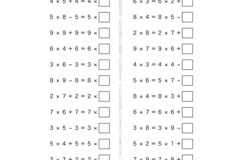 2年生で学習した九九をもとに、10や0のかけ算をはじめ、かける数の増減に伴う答えの変化を感じ取っていきます。九九の丸暗記ではなく、かけ算の意味を理解していきましょう。