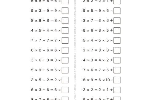 2年生で学習した九九をもとに、10や0のかけ算をはじめ、かける数の増減に伴う答えの変化を感じ取っていきます。九九の丸暗記ではなく、かけ算の意味を理解していきましょう。