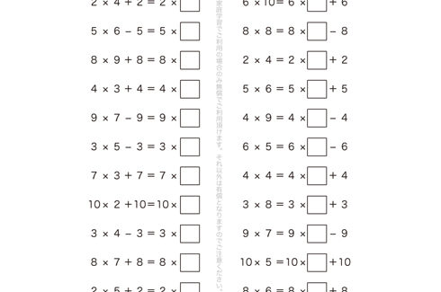 2年生で学習した九九をもとに、10や0のかけ算をはじめ、かける数の増減に伴う答えの変化を感じ取っていきます。九九の丸暗記ではなく、かけ算の意味を理解していきましょう。