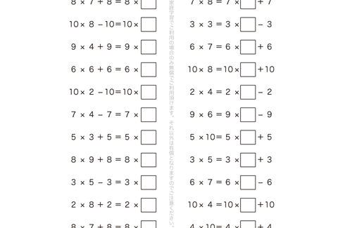 2年生で学習した九九をもとに、10や0のかけ算をはじめ、かける数の増減に伴う答えの変化を感じ取っていきます。九九の丸暗記ではなく、かけ算の意味を理解していきましょう。