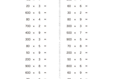 何十、何百という数を、まとまりとしたひとつの単位と意識して、位に気をつけながら学習していきます。むずかしく考えず、九九の延長としてチャレンジすることが大切です。